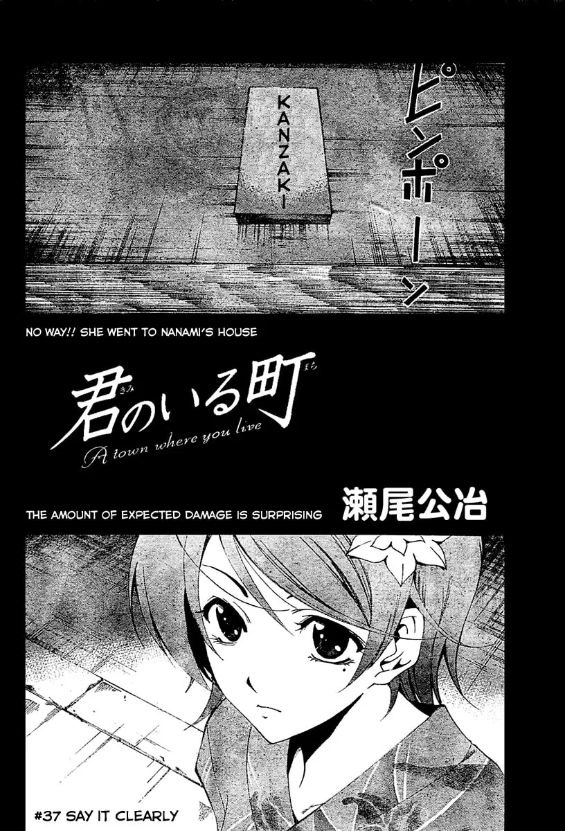 Read A Town Where You Live chapter 37 image 1 on Lezhin