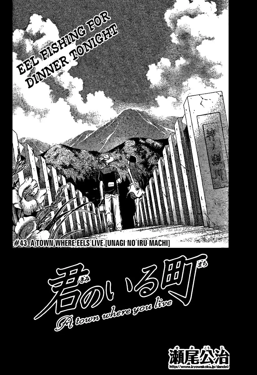 Read A Town Where You Live chapter 43 image 3 on Lezhin