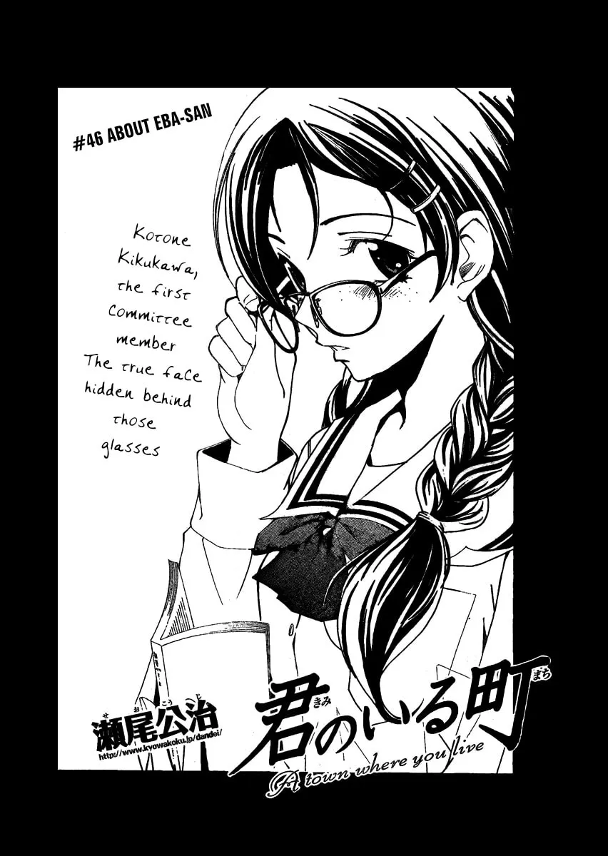 Read A Town Where You Live chapter 46 image 1 on Lezhin