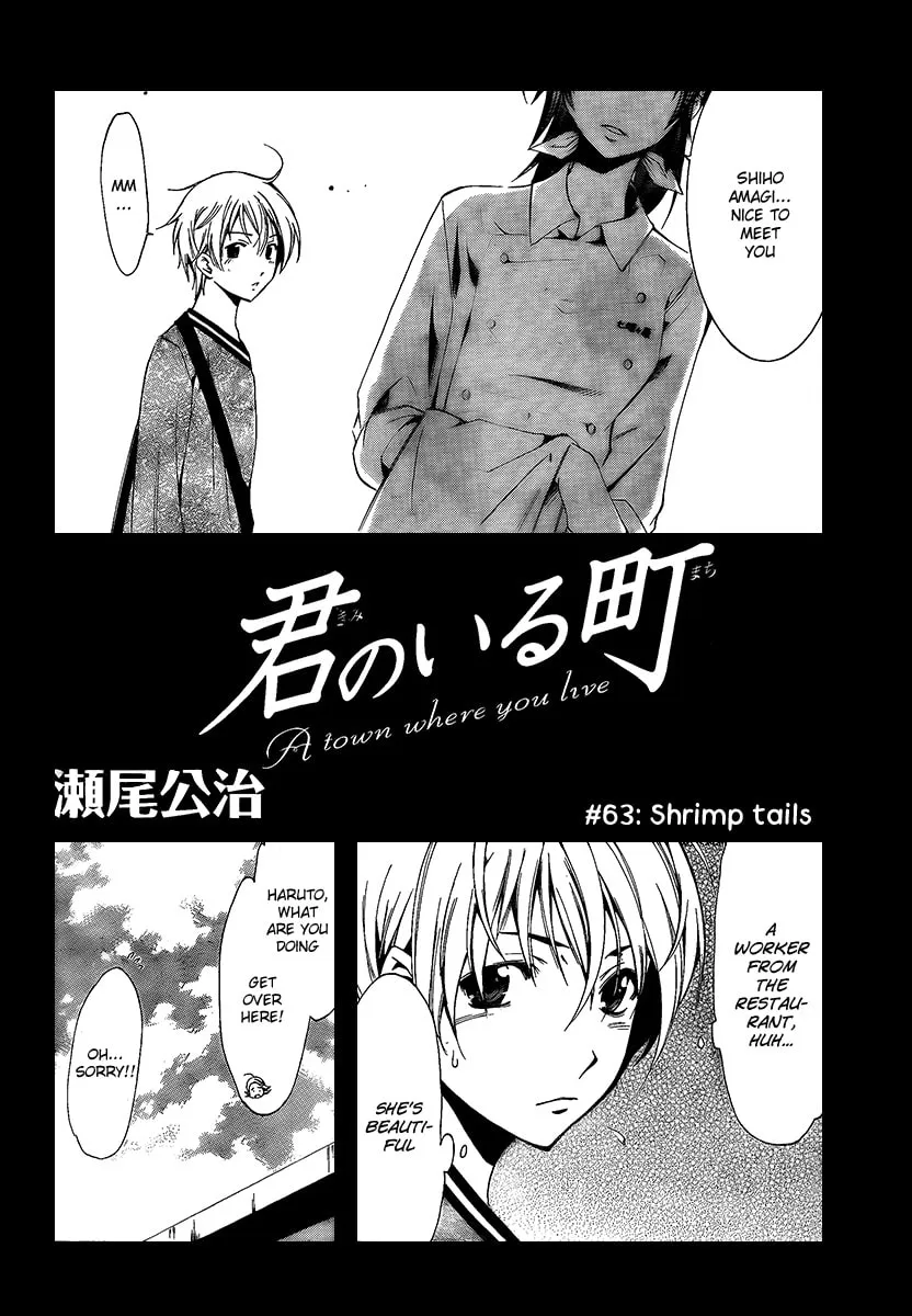 Read A Town Where You Live chapter 63 image 1 on Lezhin