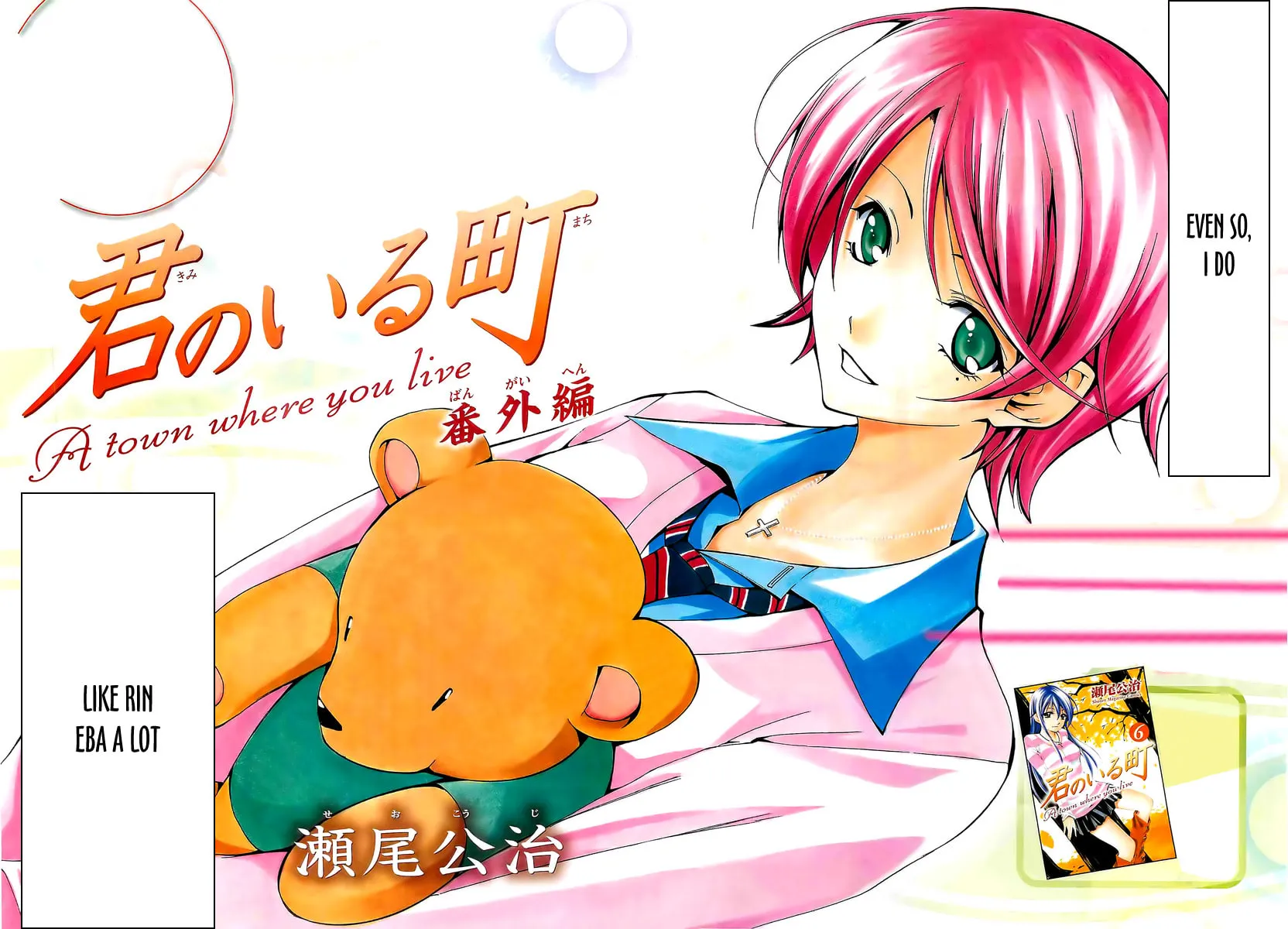 Read A Town Where You Live chapter 65.5 image 1 on Lezhin