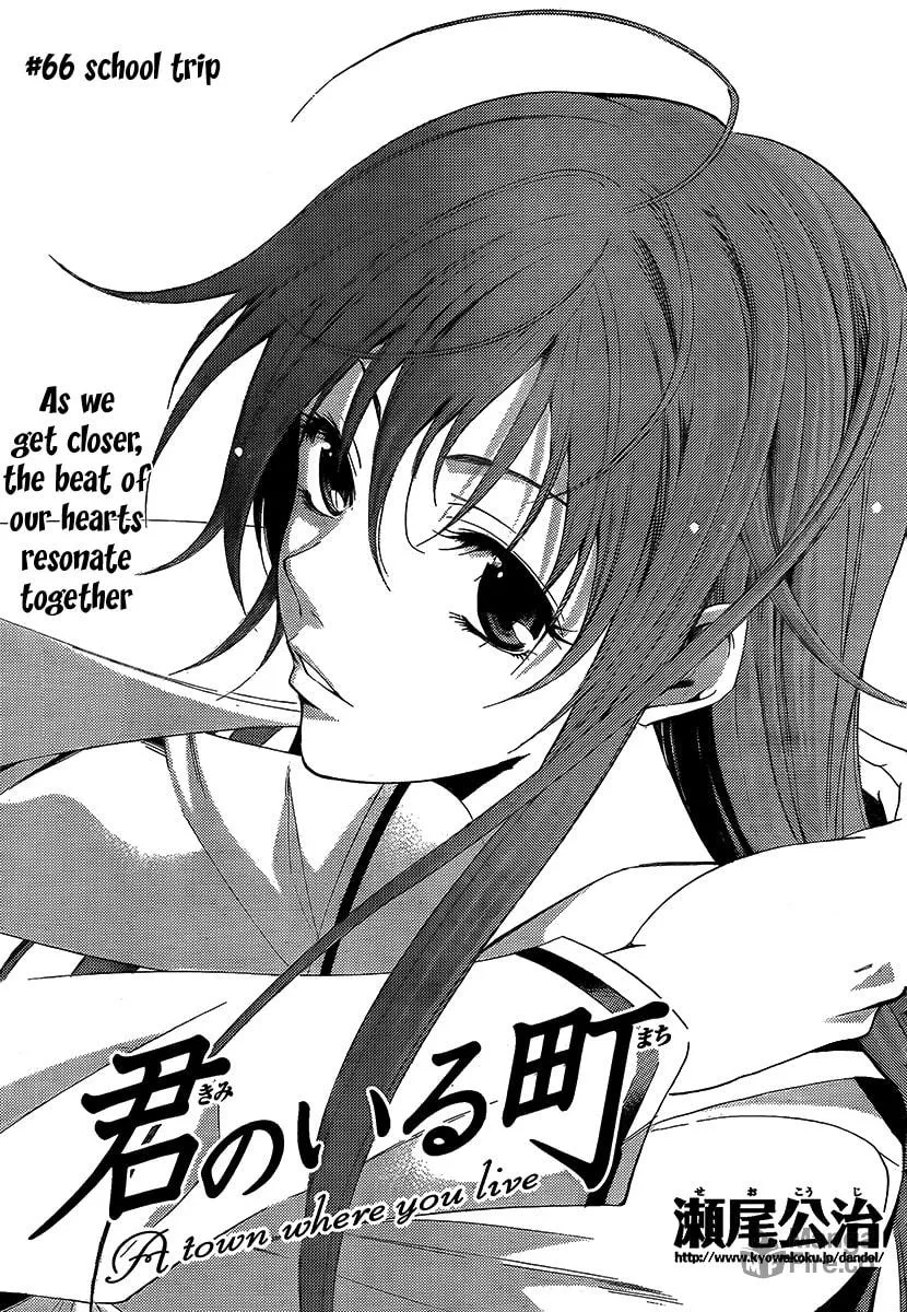 Read A Town Where You Live chapter 66 image 2 on Lezhin
