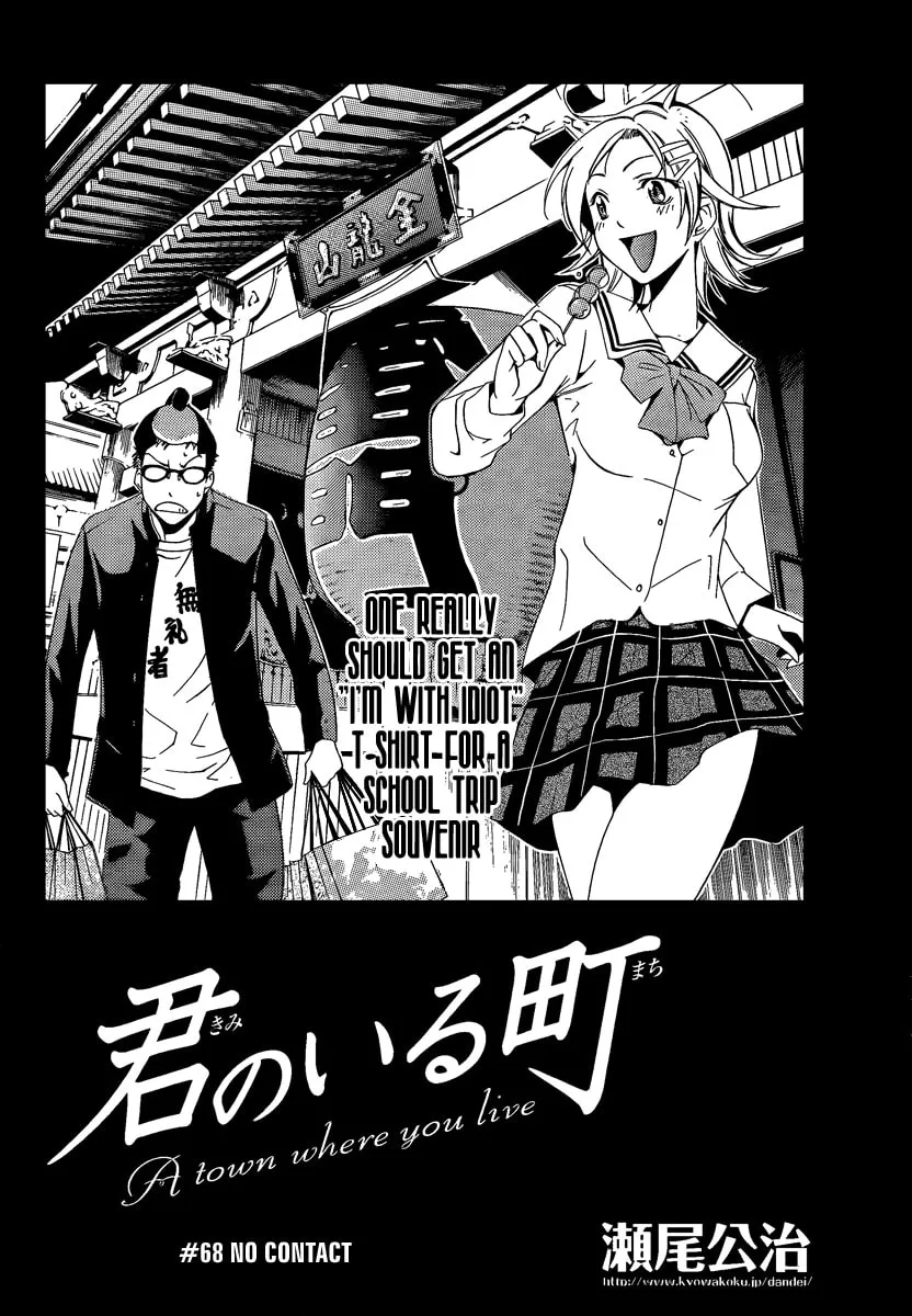 Read A Town Where You Live chapter 68 image 1 on Lezhin