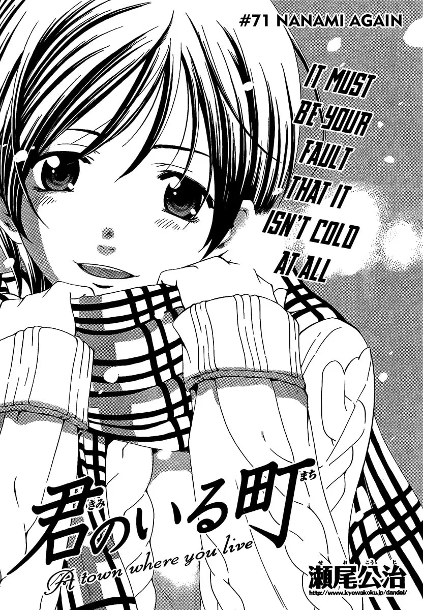 Read A Town Where You Live chapter 71 image 1 on Lezhin
