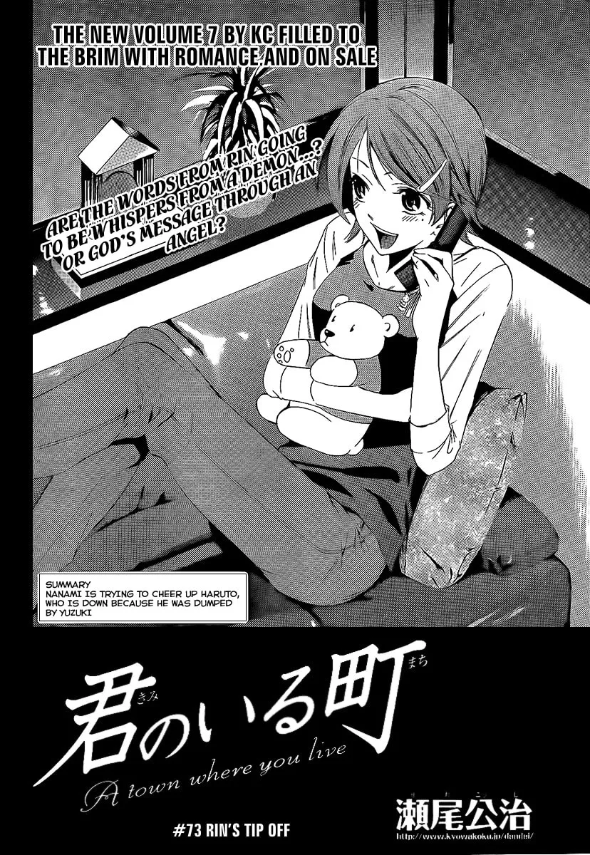 Read A Town Where You Live chapter 73 image 1 on Lezhin