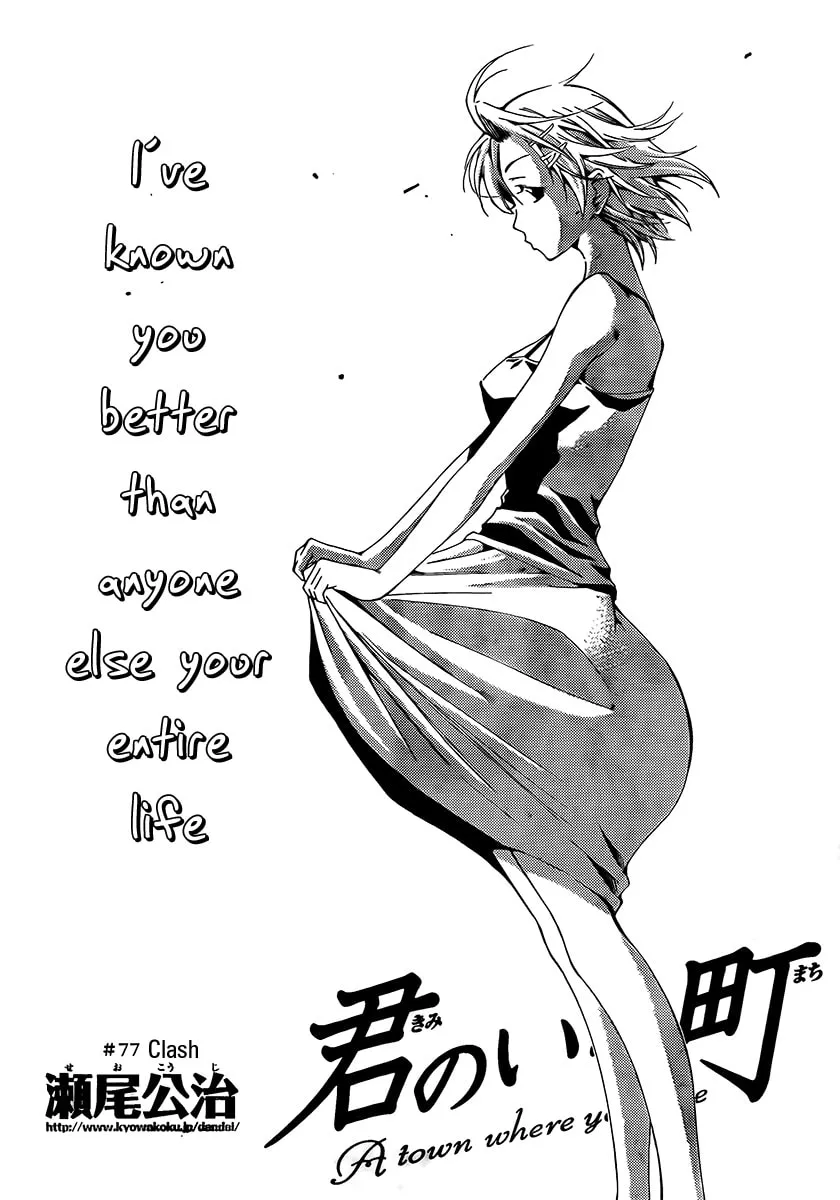 Read A Town Where You Live chapter 77 image 1 on Lezhin