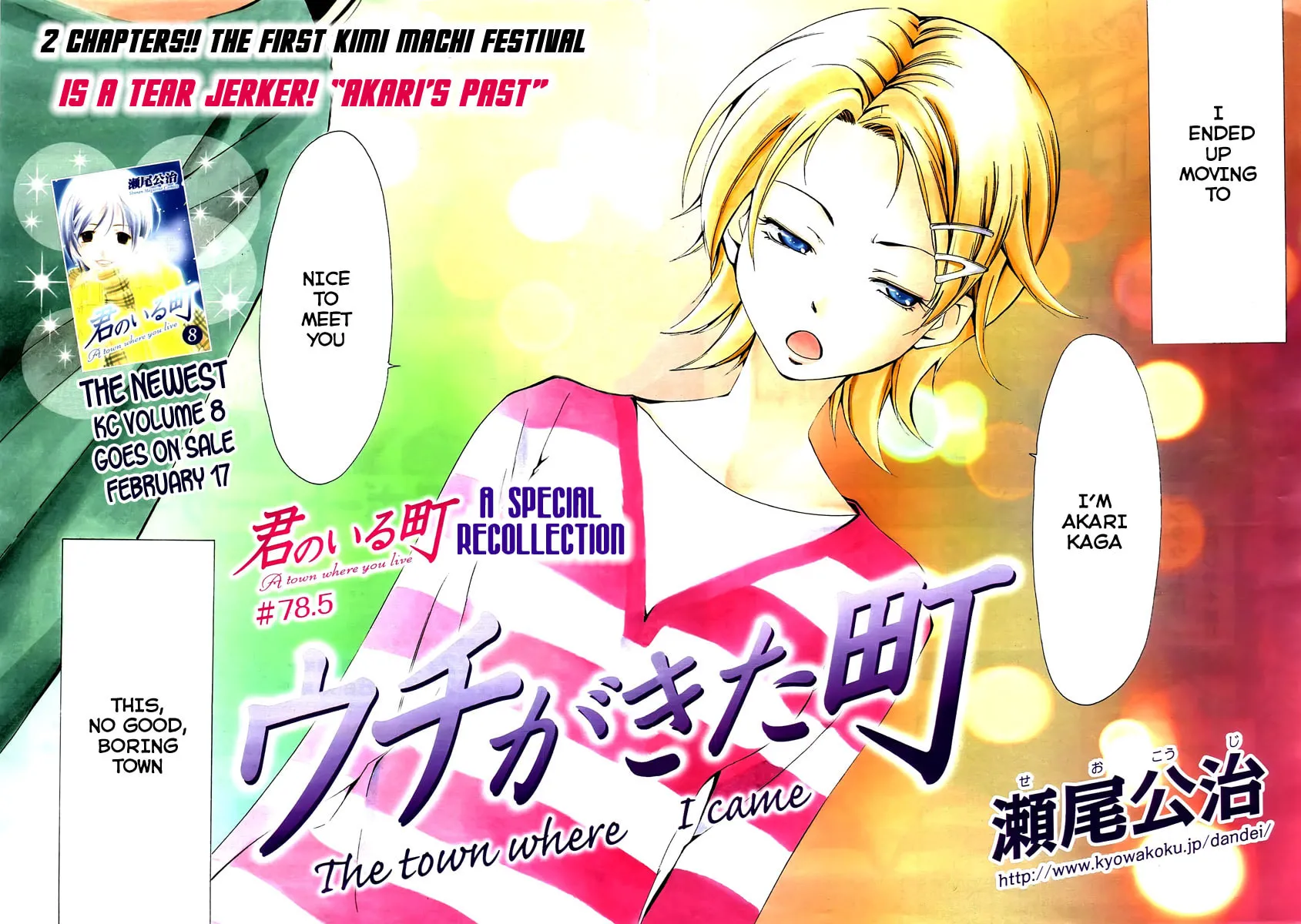Read A Town Where You Live chapter 78.5 image 1 on Lezhin