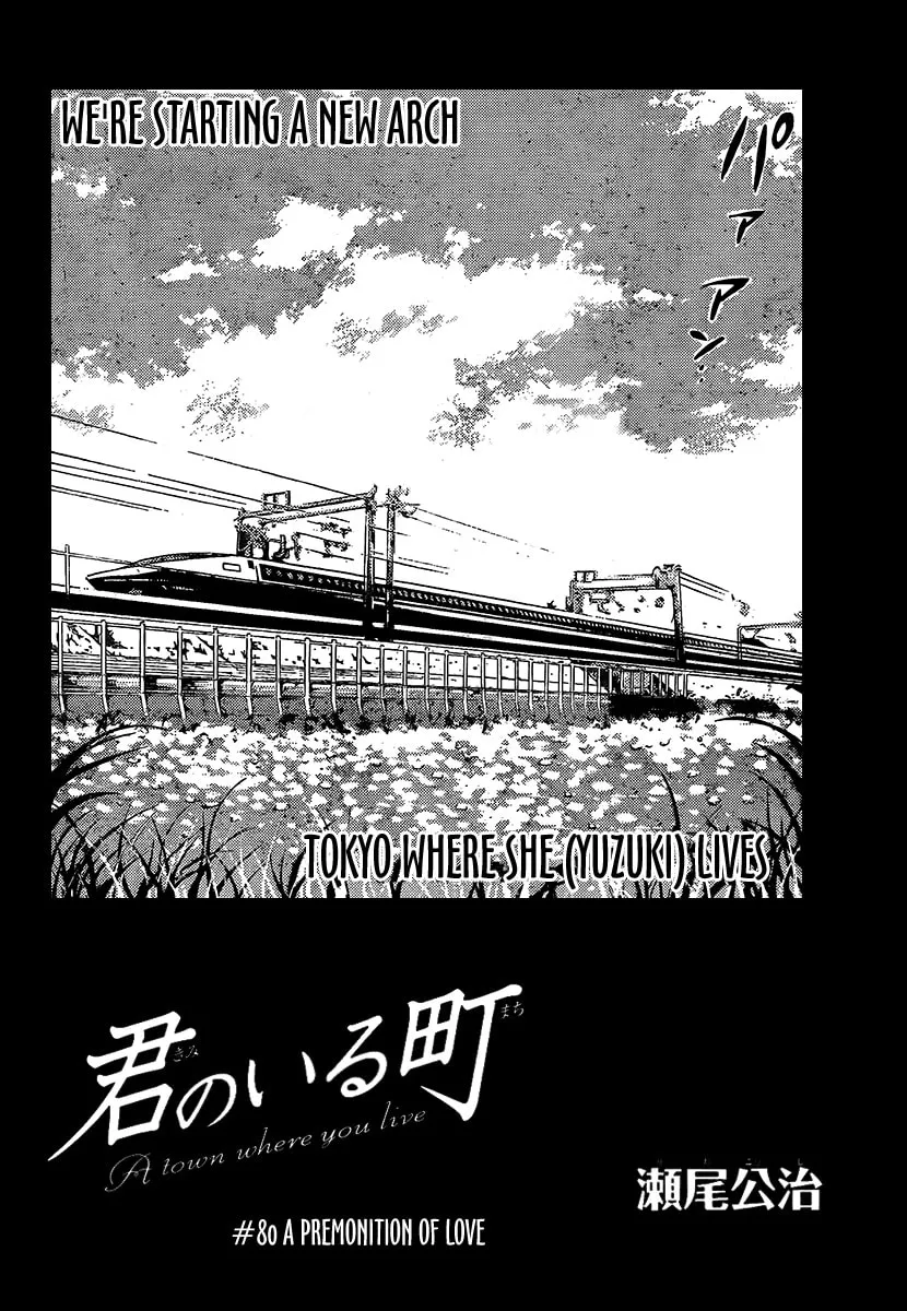 Read A Town Where You Live chapter 80 image 3 on Lezhin