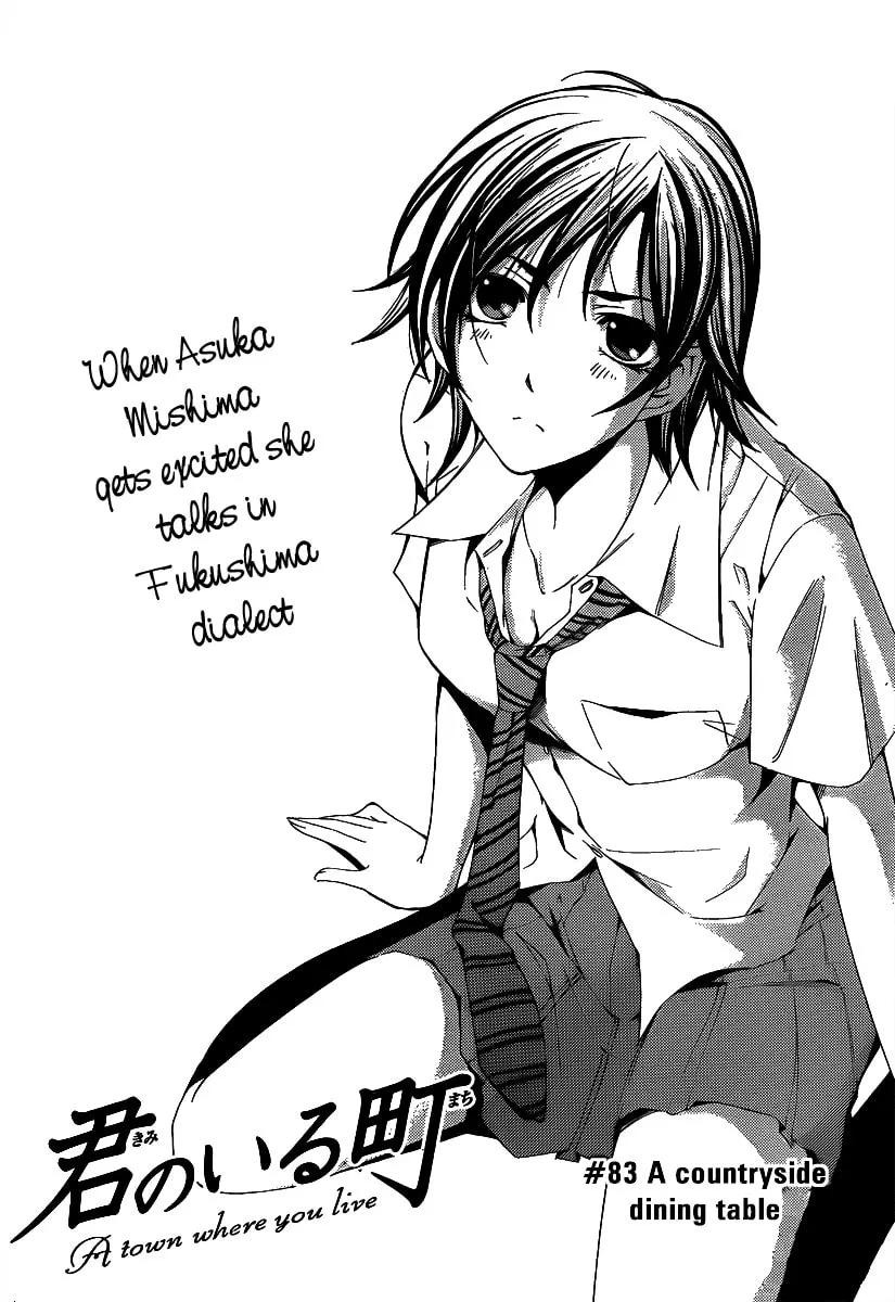 Read A Town Where You Live chapter 83 image 3 on Lezhin