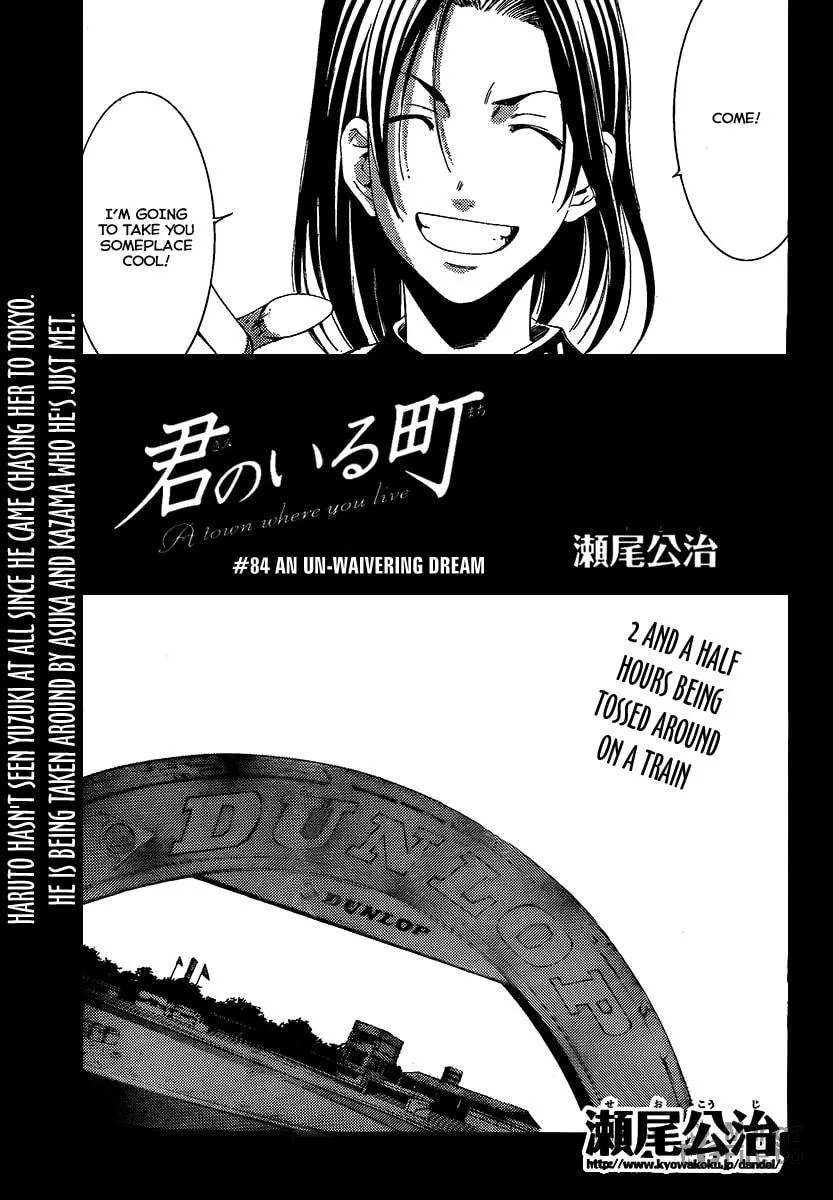Read A Town Where You Live chapter 84 image 2 on Lezhin