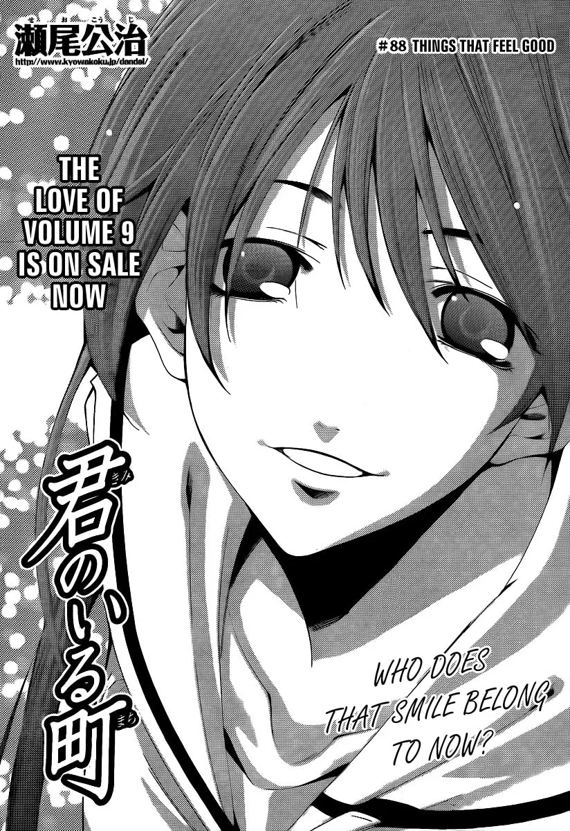 Read A Town Where You Live chapter 88 image 1 on Lezhin