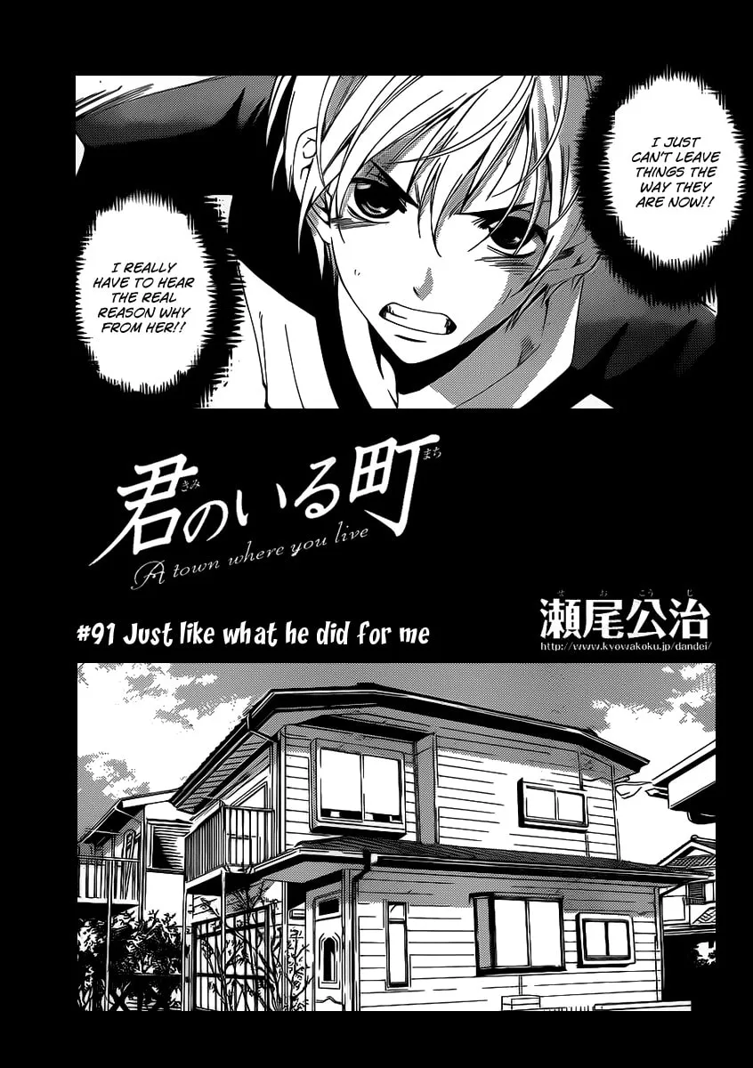 Read A Town Where You Live chapter 91 image 1 on Lezhin