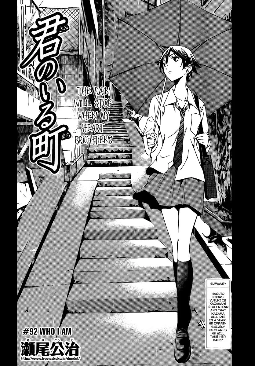 Read A Town Where You Live chapter 92 image 1 on Lezhin
