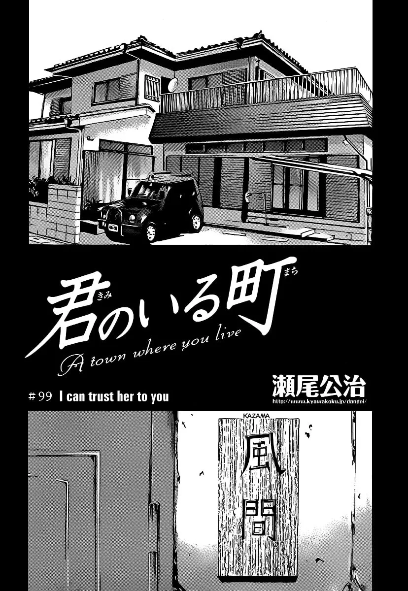 Read A Town Where You Live chapter 99 image 1 on Lezhin