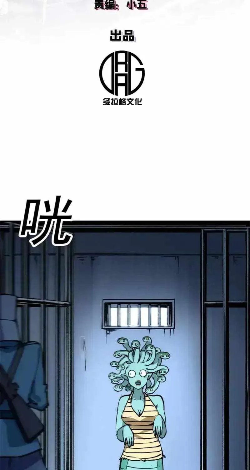 A Transmigrated Warden's Battle for Redemption Chapter 24 page 3 - 