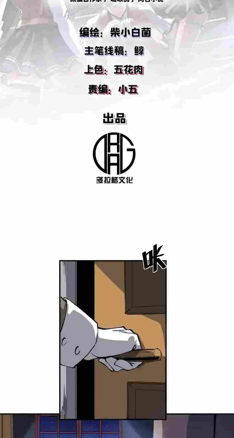 A Transmigrated Warden's Battle for Redemption Chapter 6 page 3 - 