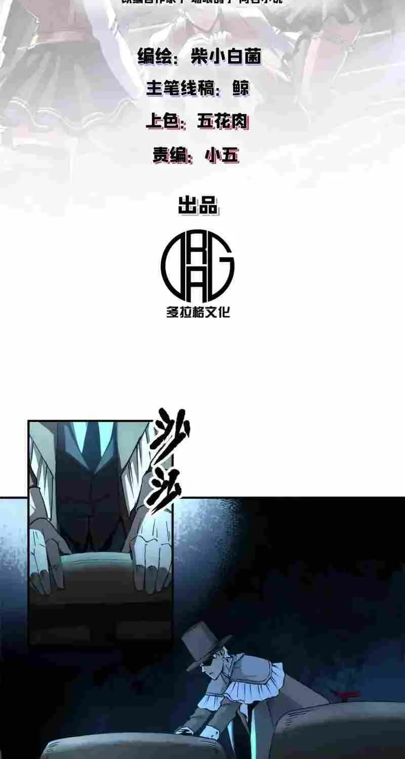 A Transmigrated Warden's Battle for Redemption Chapter 7 page 3 - 