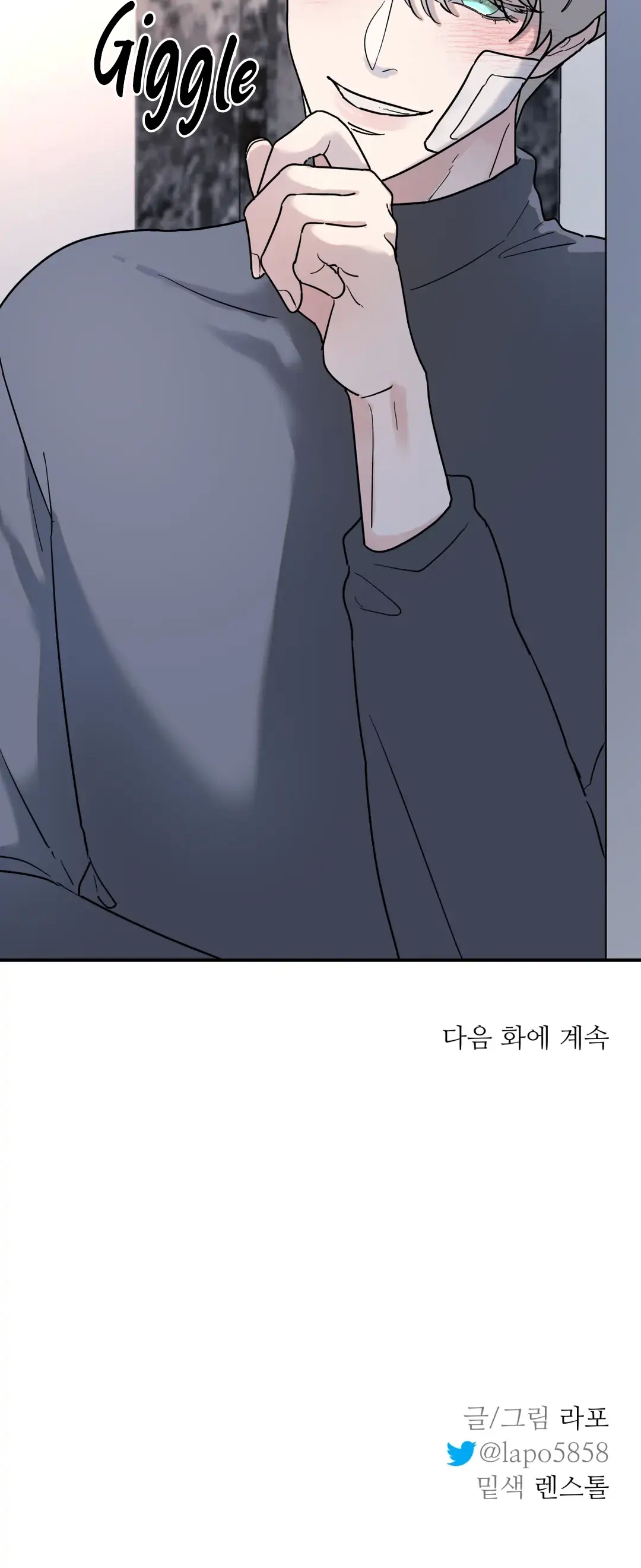 Read A Tree Without Roots chapter 12.1 image 23 on Lezhin