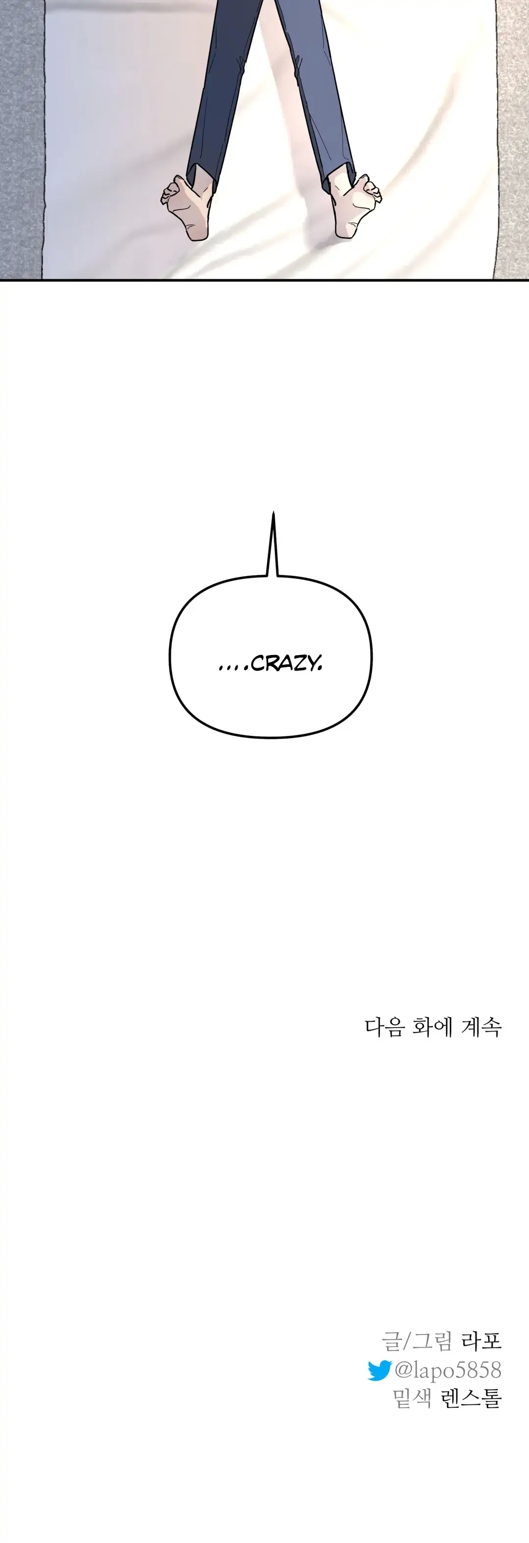 Read A Tree Without Roots chapter 13.1 image 17 on Lezhin