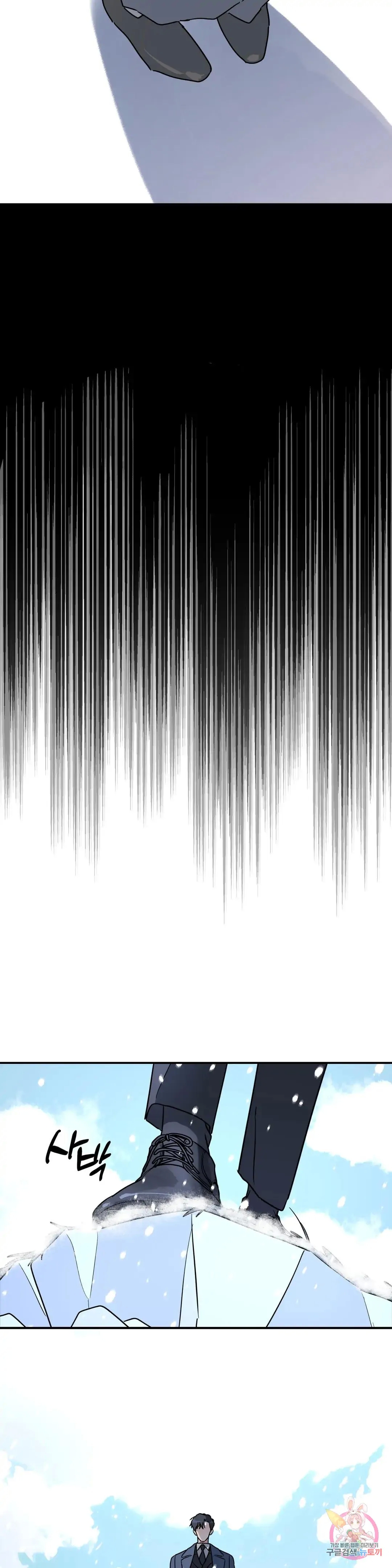 Read A Tree Without Roots chapter 23.1 image 20 on Lezhin