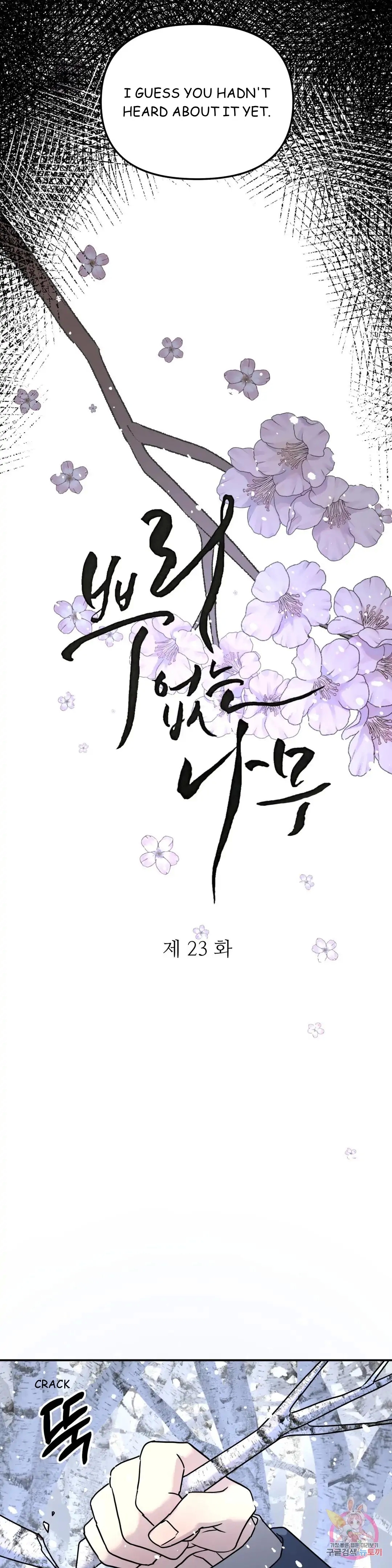 Read A Tree Without Roots chapter 23.1 image 6 on Lezhin