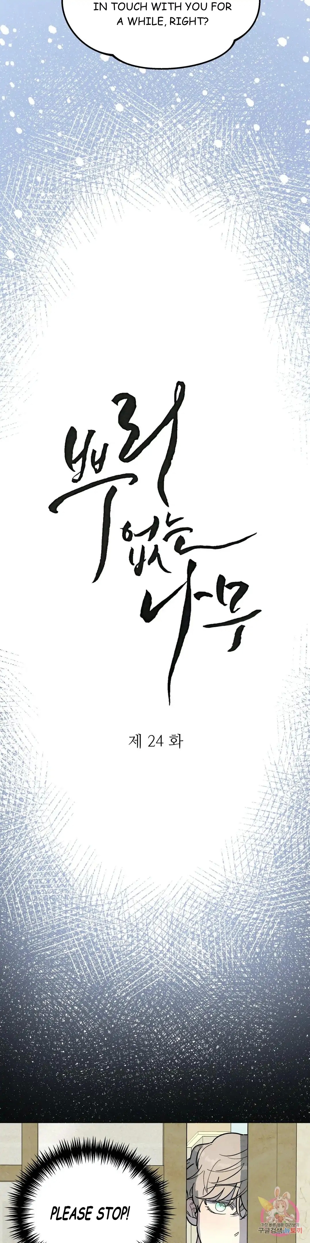 Read A Tree Without Roots chapter 24.1 image 3 on Lezhin