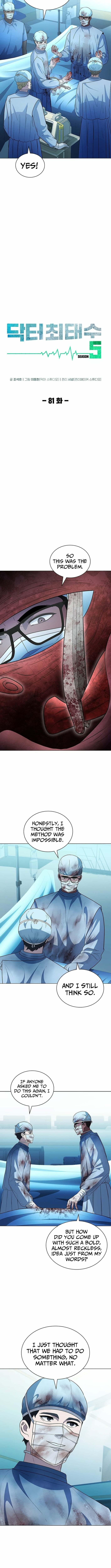 A True Doctor Chapter 273 page 5 - 