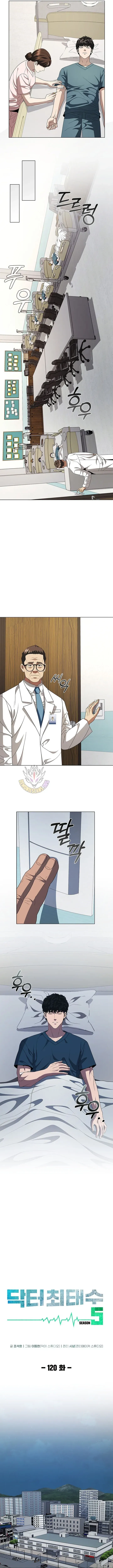 A True Doctor Chapter 312 page 3 - 