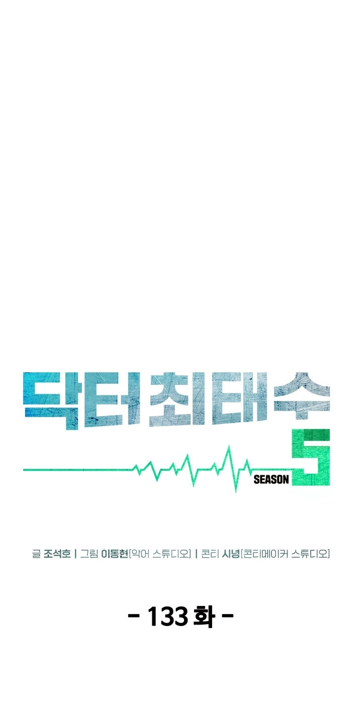 A True Doctor Chapter 325 page 25 - 
