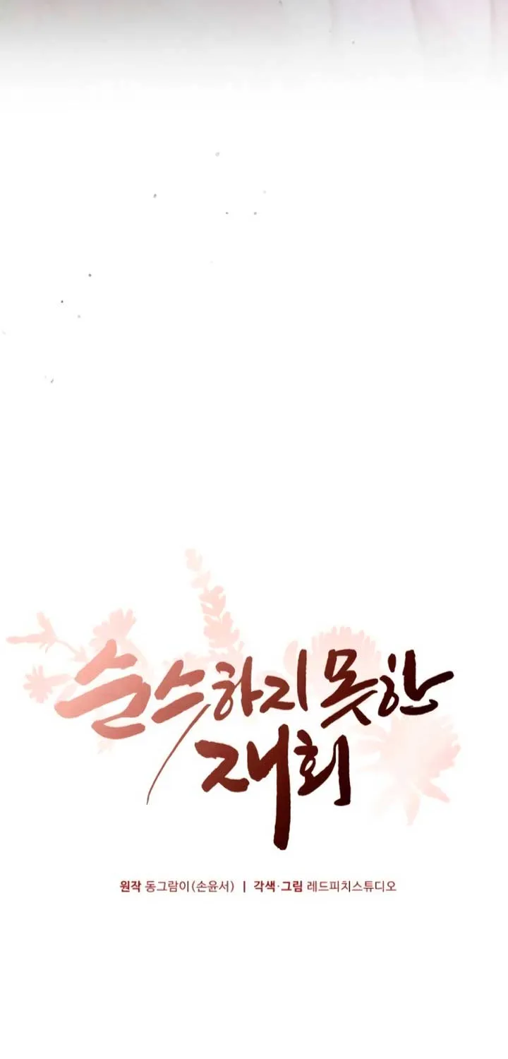 Read A Twisted Reunion chapter 11 image 38 on Lezhin