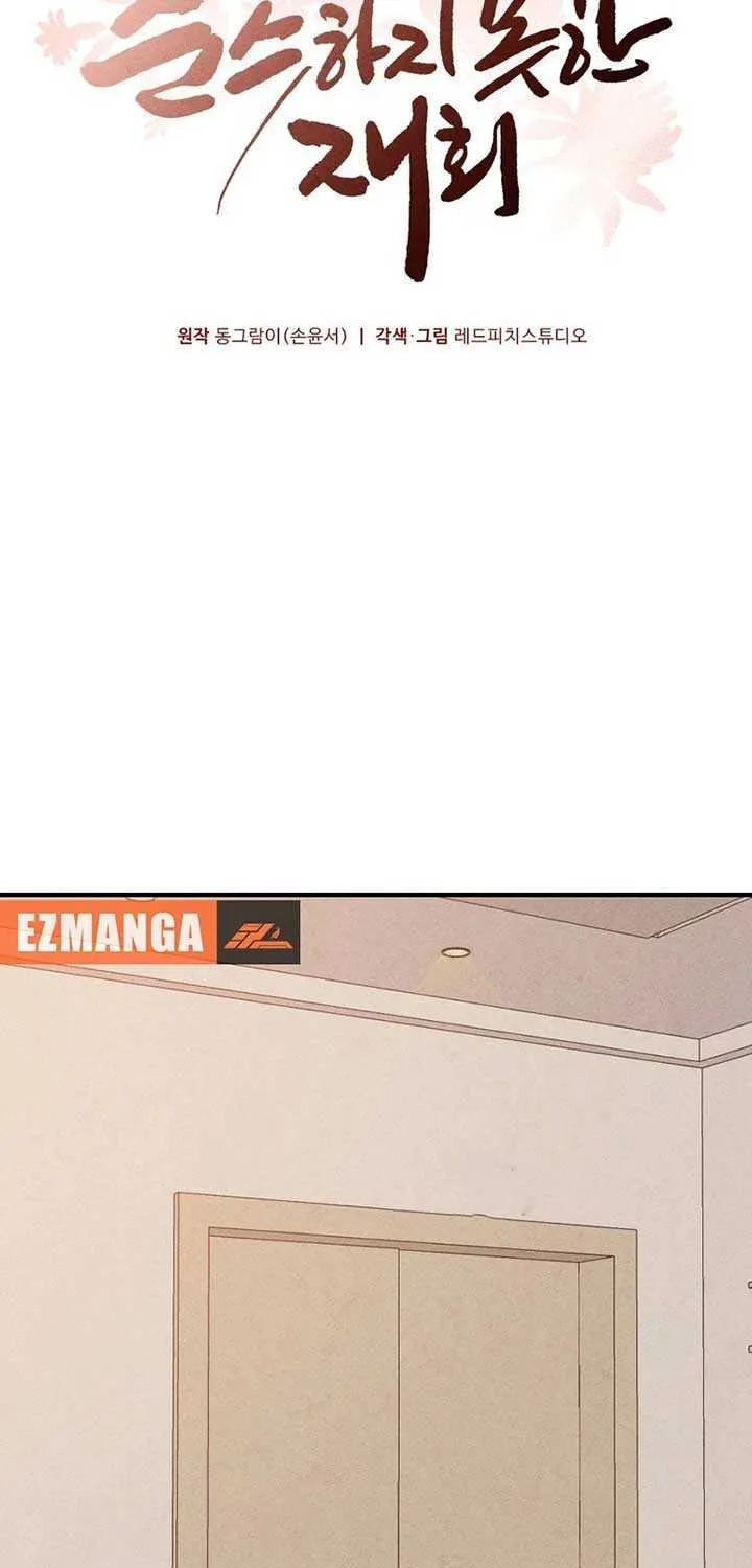 Read A Twisted Reunion chapter 13 image 33 on Lezhin