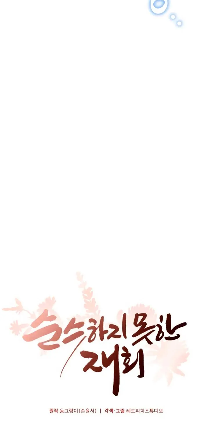 Read A Twisted Reunion chapter 14 image 54 on Lezhin