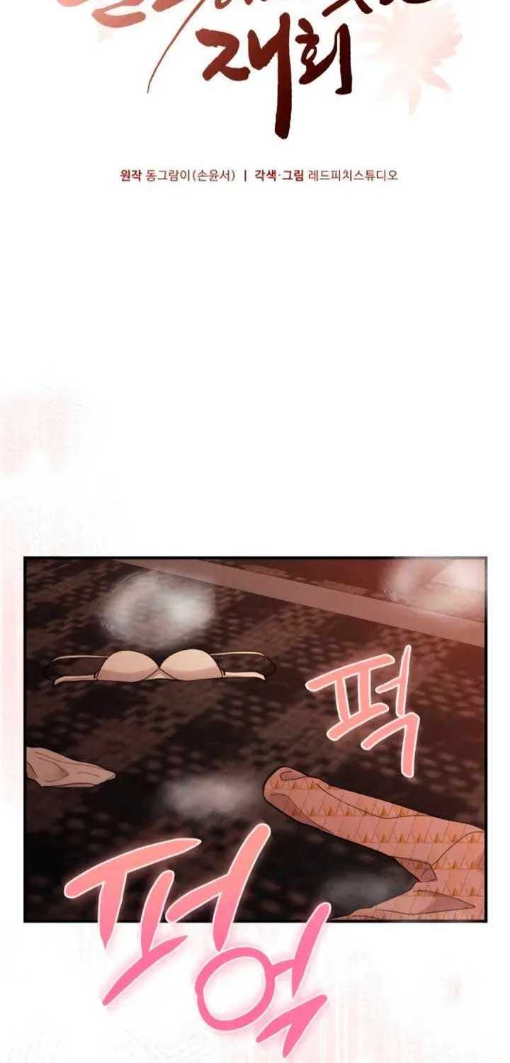 Read A Twisted Reunion chapter 16 image 35 on Lezhin