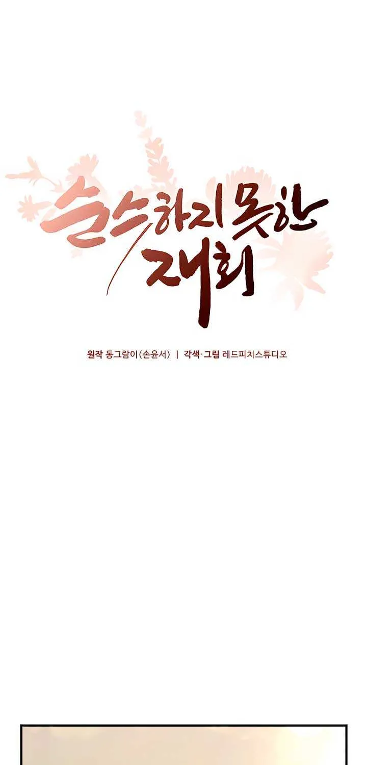 Read A Twisted Reunion chapter 18 image 52 on Lezhin