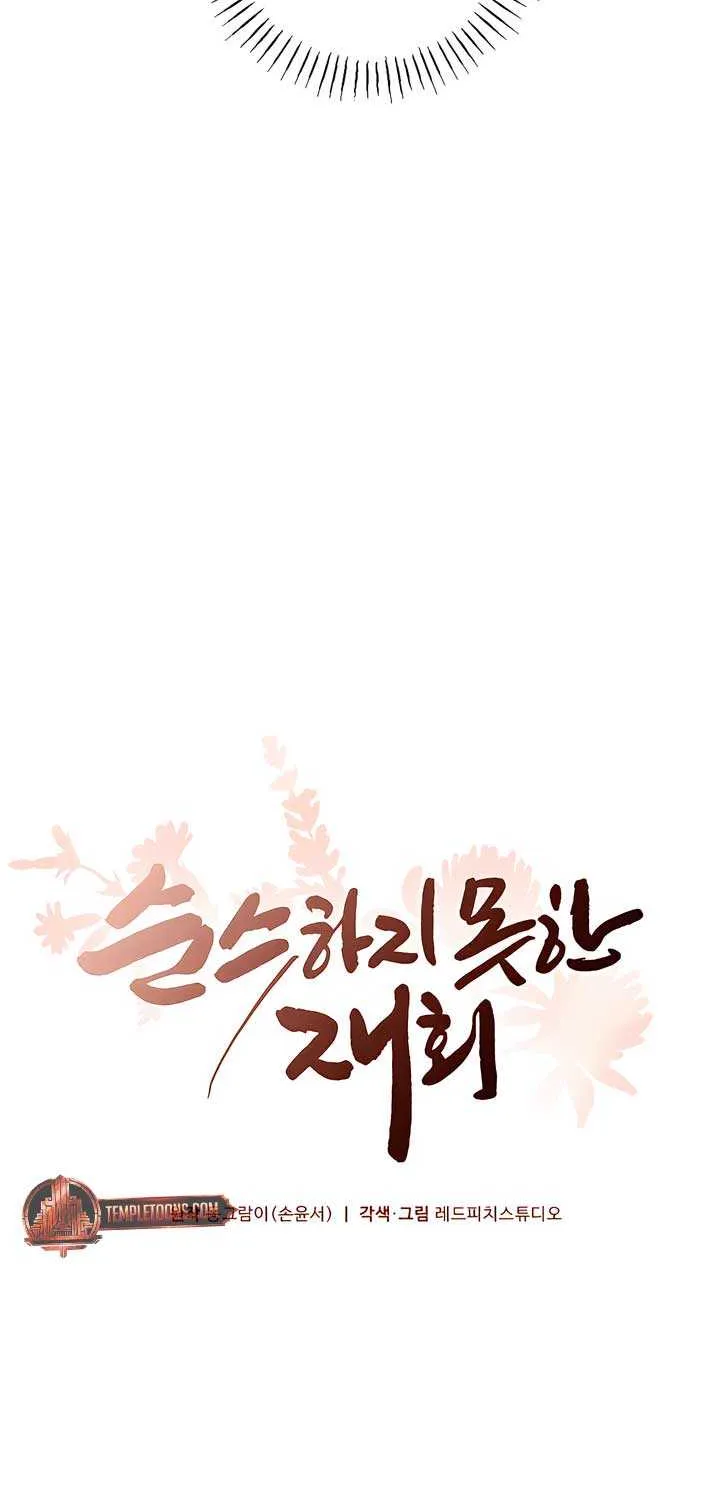 Read A Twisted Reunion chapter 19 image 14 on Lezhin