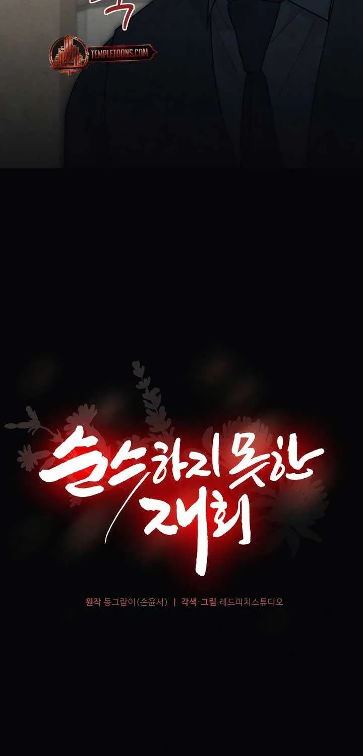 Read A Twisted Reunion chapter 25 image 30 on Lezhin