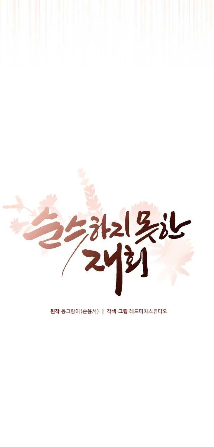 Read A Twisted Reunion chapter 29 image 20 on Lezhin