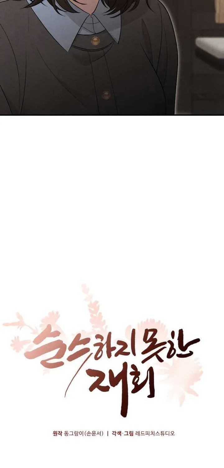 Read A Twisted Reunion chapter 30 image 30 on Lezhin