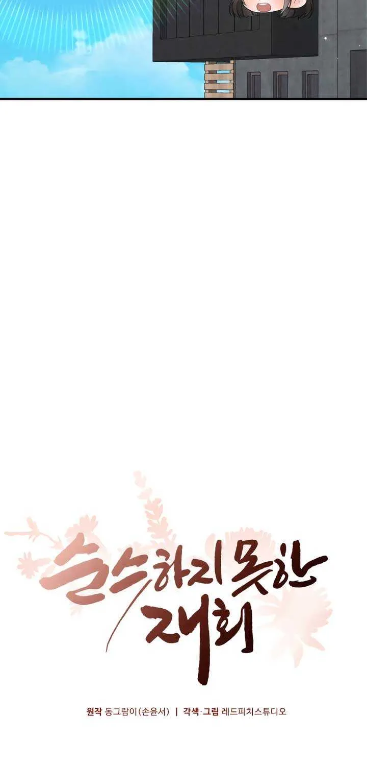 Read A Twisted Reunion chapter 32 image 16 on Lezhin