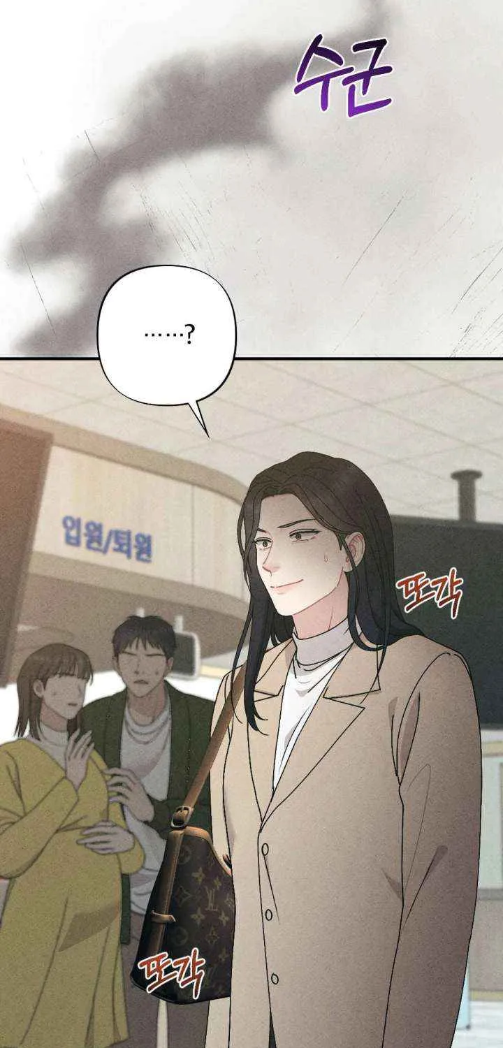 Read A Twisted Reunion chapter 36 image 3 on Lezhin