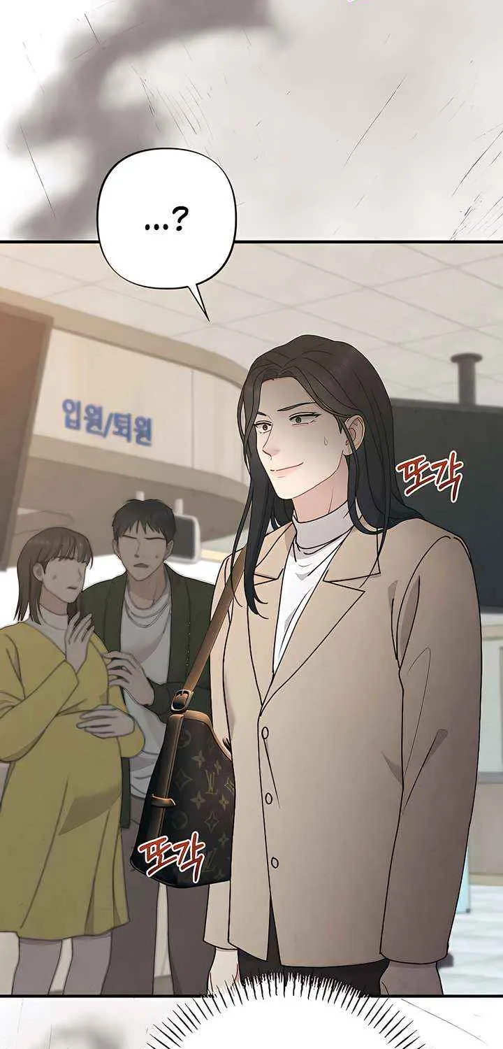 Read A Twisted Reunion chapter 38 image 3 on Lezhin