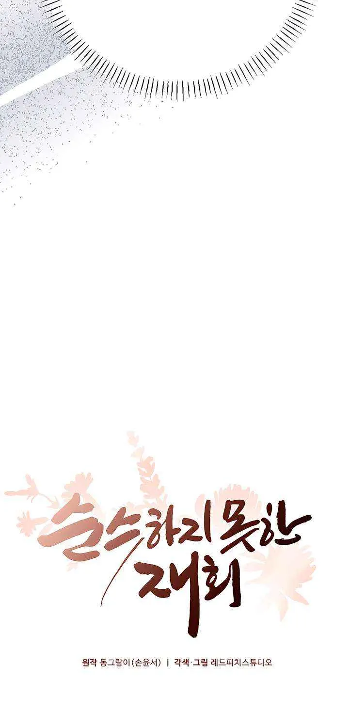 Read A Twisted Reunion chapter 39 image 28 on Lezhin