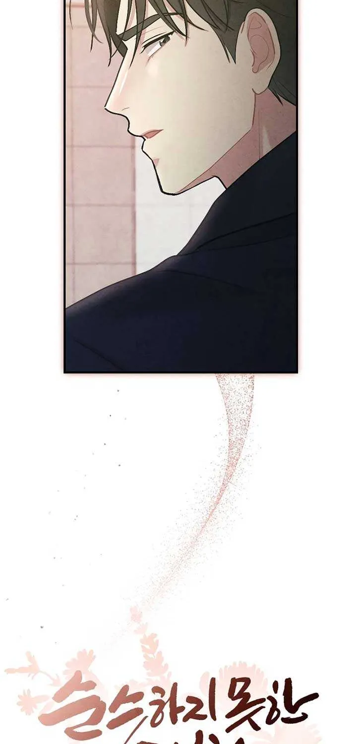 Read A Twisted Reunion chapter 7 image 23 on Lezhin
