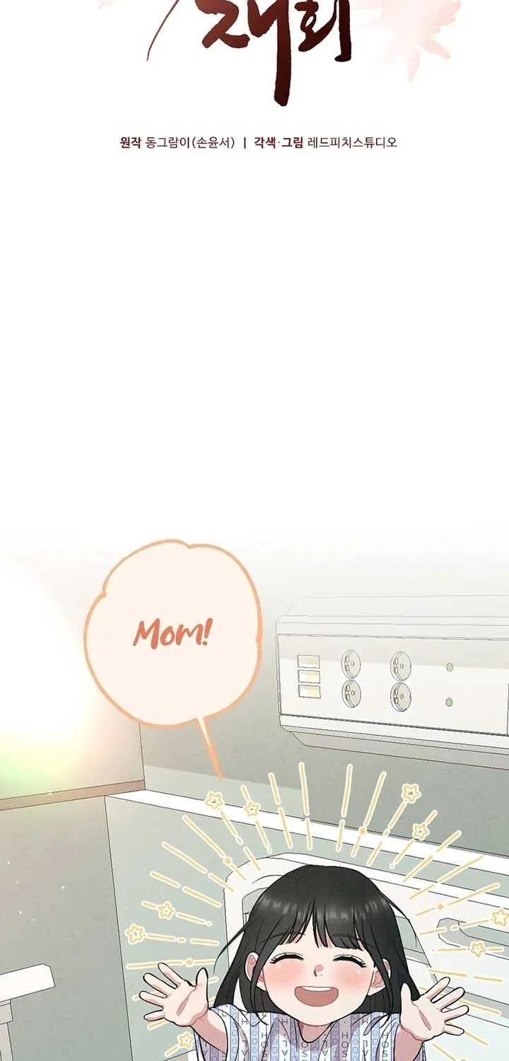 Read A Twisted Reunion chapter 7 image 24 on Lezhin