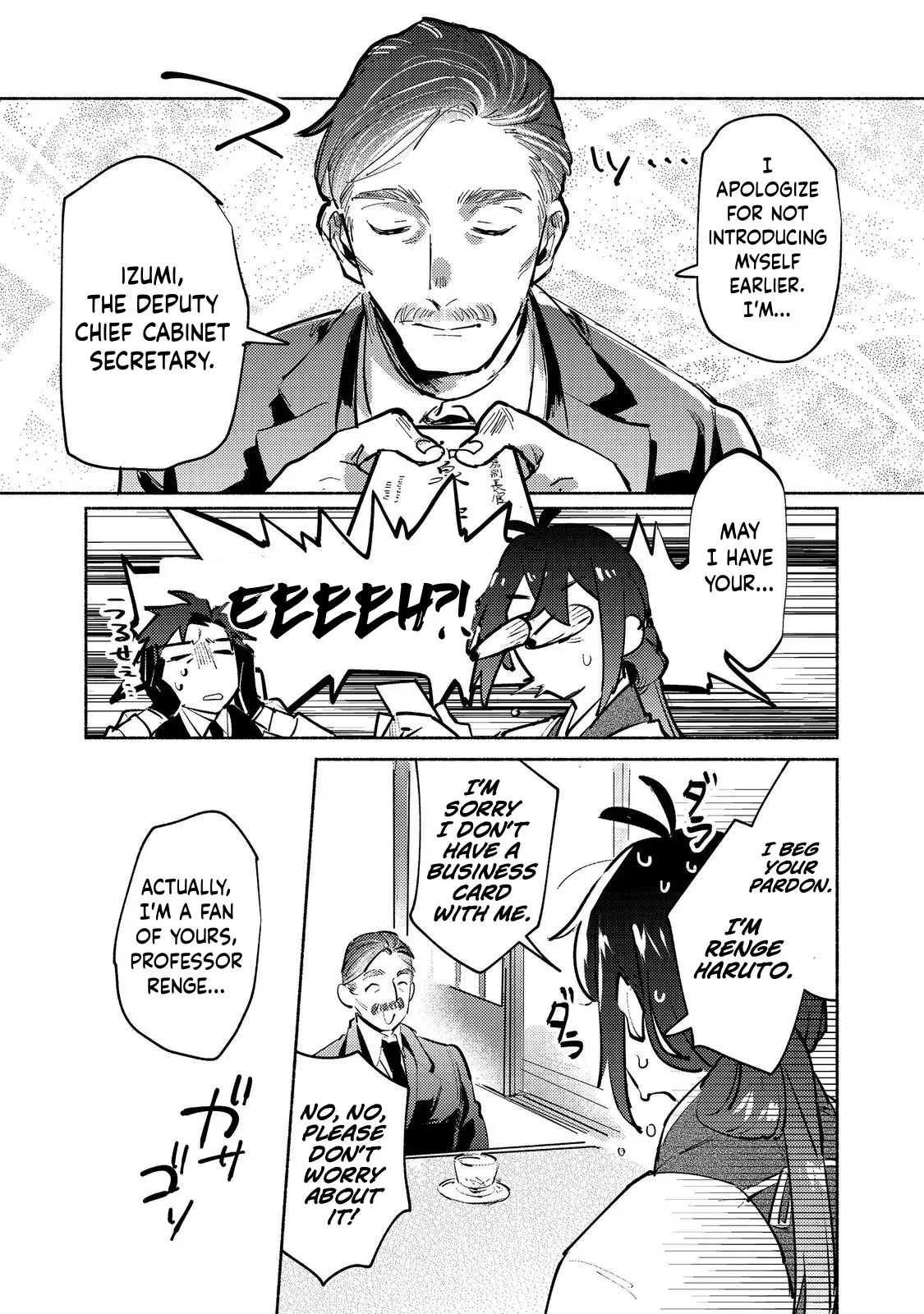 Read A Vampire Novelist Plays a VRMMORPG @COMIC chapter 4.2 image 4 on Lezhin