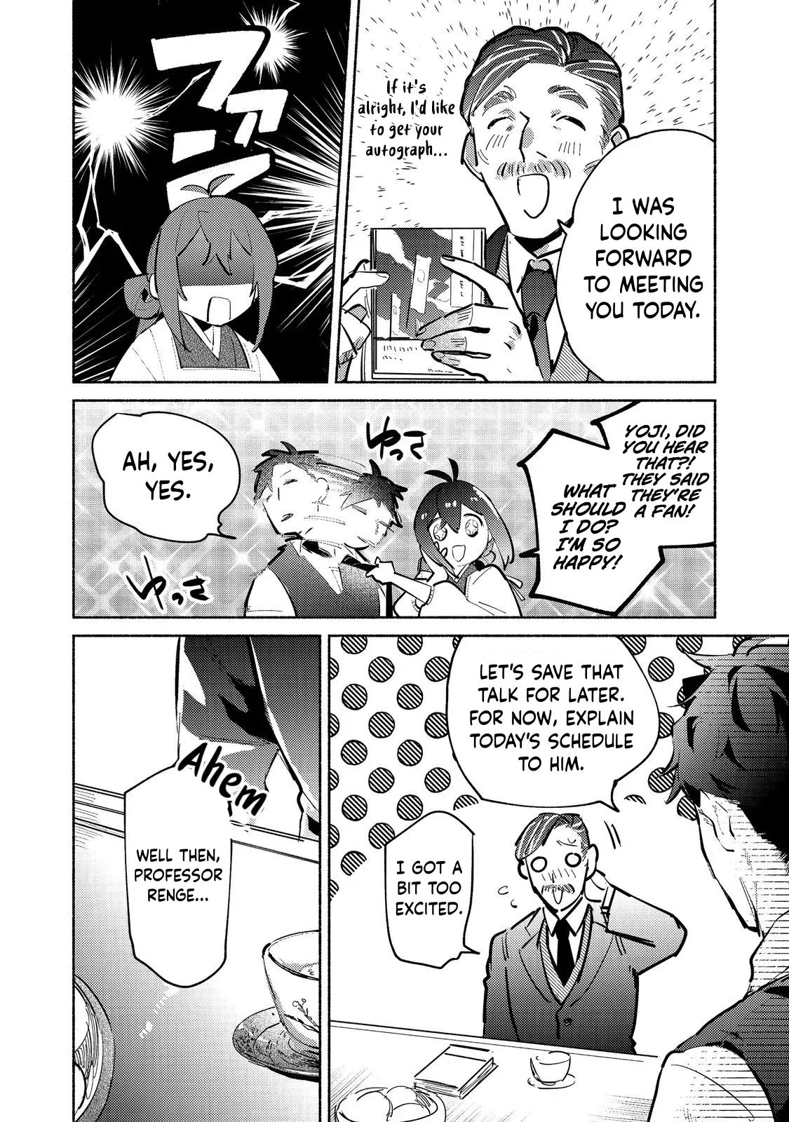Read A Vampire Novelist Plays a VRMMORPG @COMIC chapter 4.2 image 5 on Lezhin