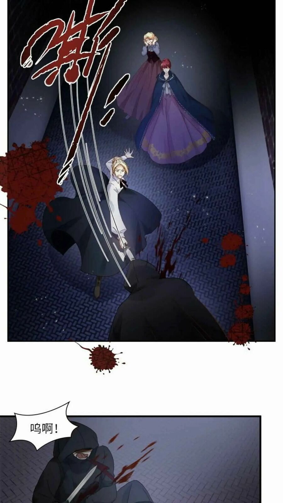 A Villainess No More (Colored) Chapter 37 page 9 - 