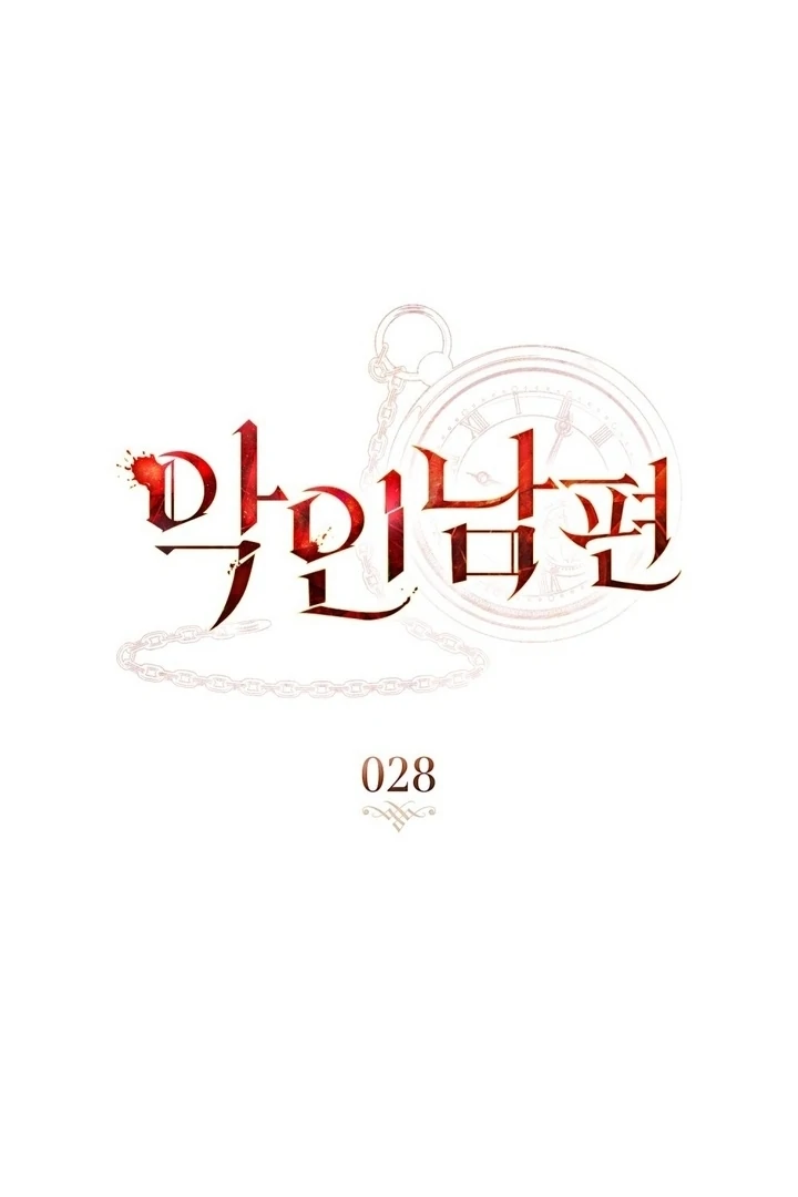 Read A Wicked Husband chapter 28 image 36 on Lezhin