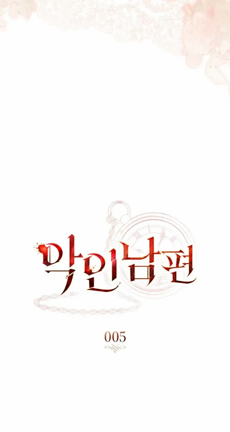 Read A Wicked Husband chapter 5 image 29 on Lezhin