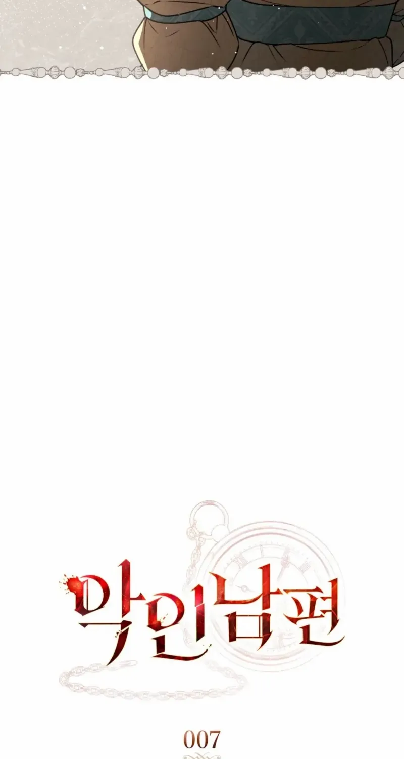 Read A Wicked Husband chapter 7 image 34 on Lezhin